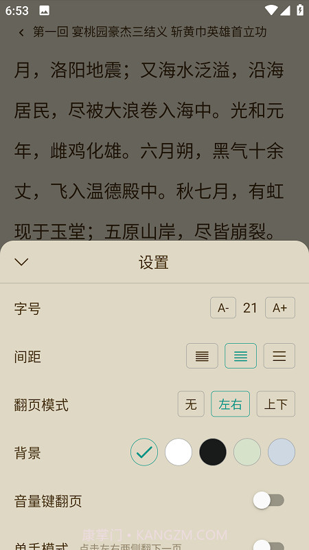 趣笔阅读截图1 趣笔阅读截图1
