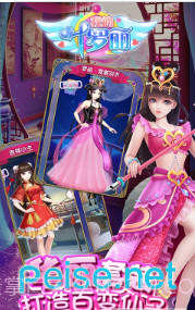 我的叶罗丽截图1