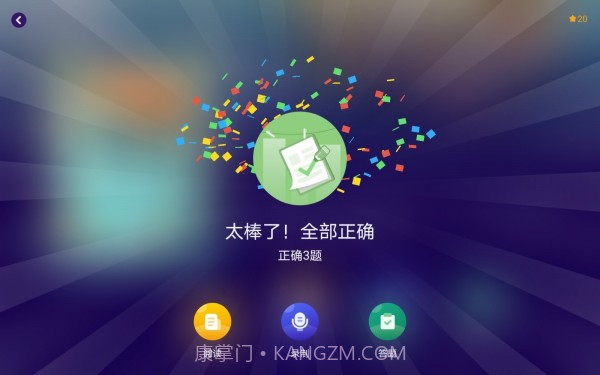 绘览童书HD截图3