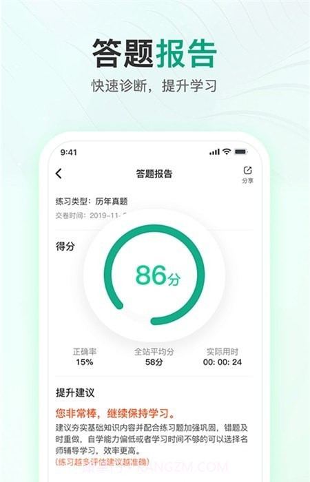 注册会计师题库通截图1 注册会计师题库通截图1