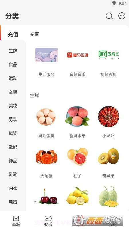 购火火截图2 购火火截图2