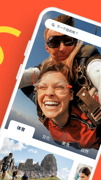 getyourguide简体中文版截图3