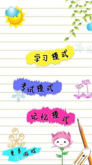 儿童学动物乐园截图1 儿童学动物乐园截图1