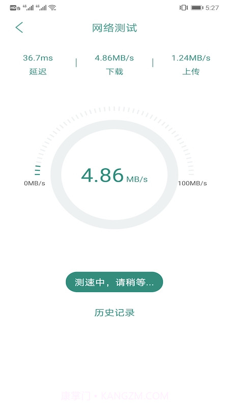 网速测试管家截图2