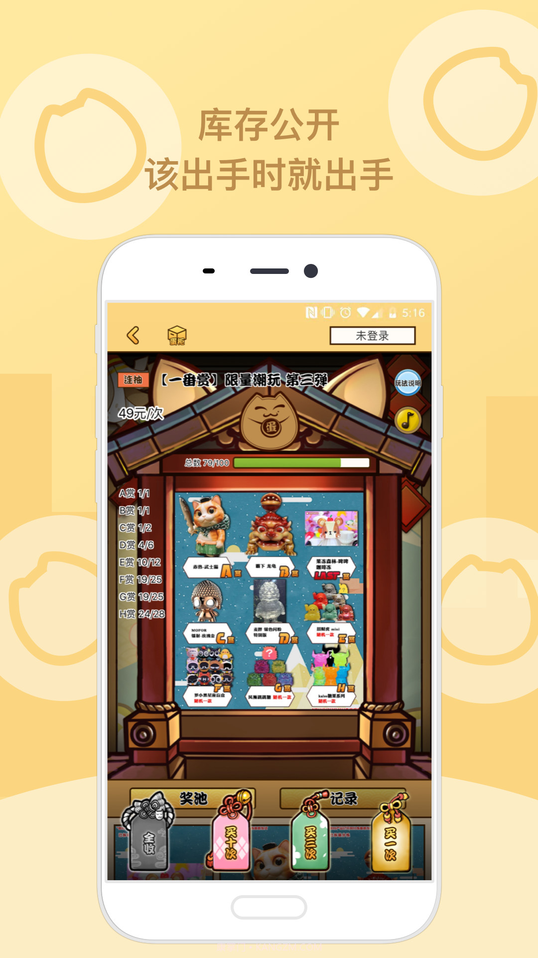 玩蛋趣截图5 玩蛋趣截图5