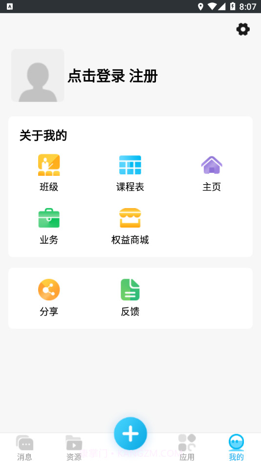 云南和校园教师版截图2