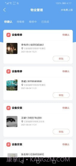 玖盛菜市场截图2 玖盛菜市场截图2