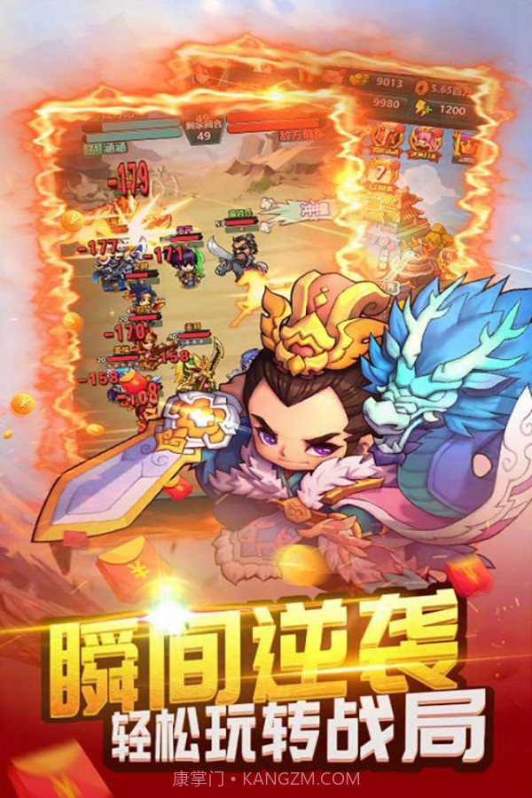 战龙在野无双乱斗截图3