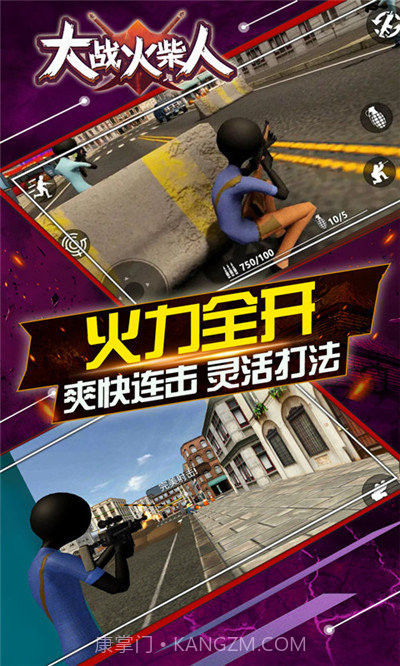 决战火柴人无敌版截图2