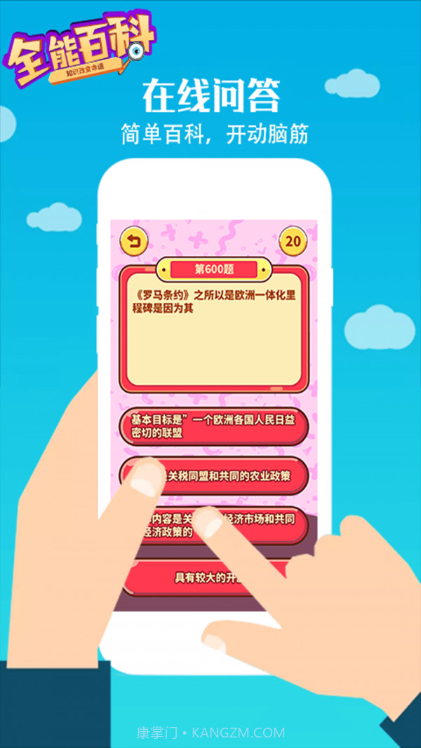 全能百科截图5 全能百科截图5