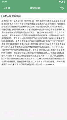 江西工程学院截图3 江西工程学院截图3