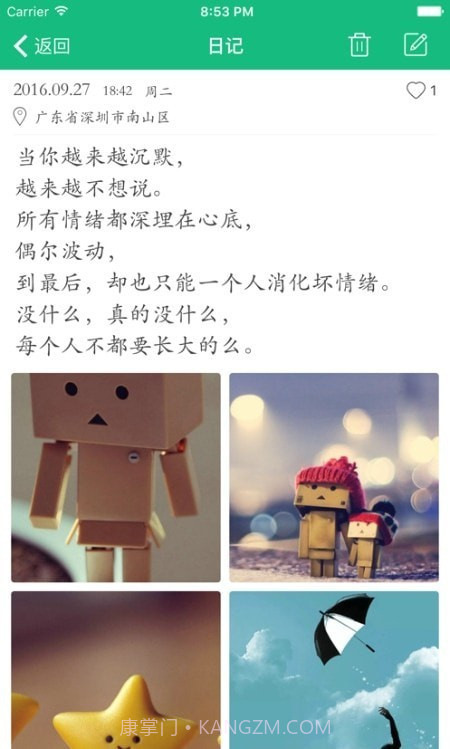 大关记事截图2 大关记事截图2