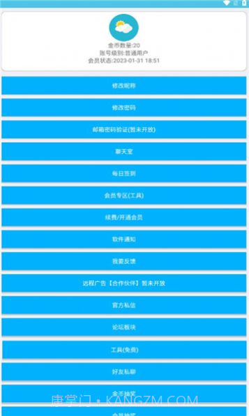 灿若工具箱截图2 灿若工具箱截图2