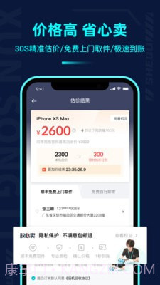 千循截图3 千循截图3