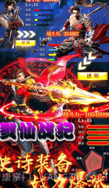 戮仙战纪送vip3版 V6.3 截图2
