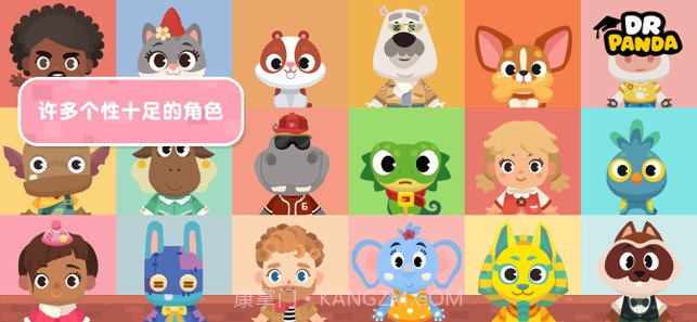 熊猫博士小镇合集截图3 熊猫博士小镇合集截图3