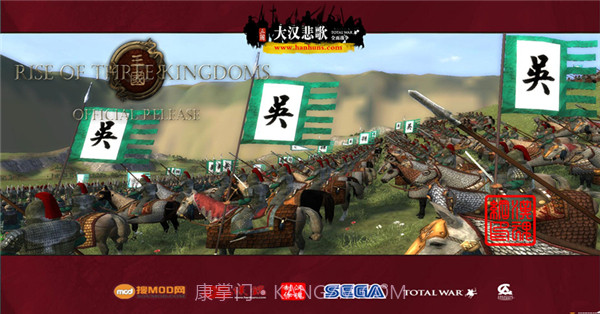 全面战争：三国之大汉悲歌 测试版截图2