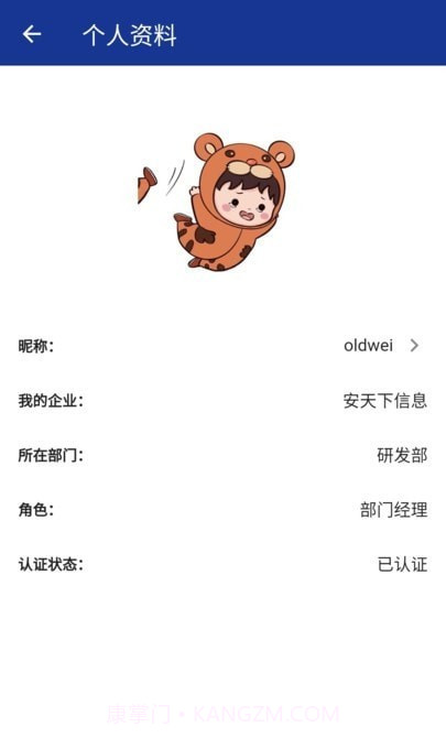 企保宝Plus截图2