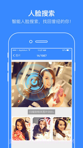 百度网盘手机版APP 8.8.0截图5 百度网盘手机版APP 8.8.0截图5
