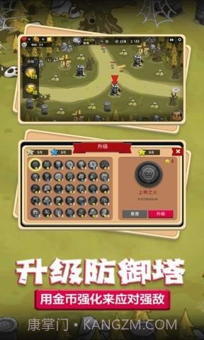 梦幻塔防战役截图4