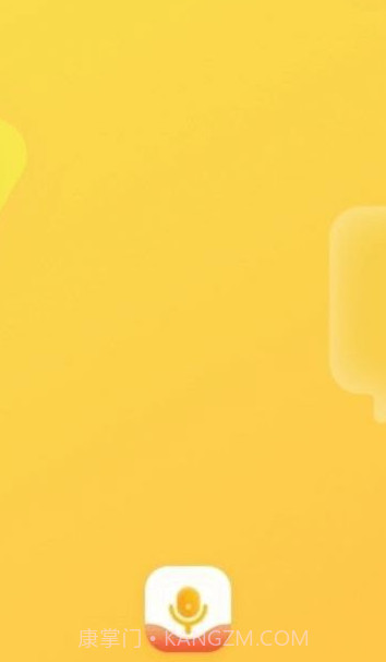 播音主持学习平台截图3