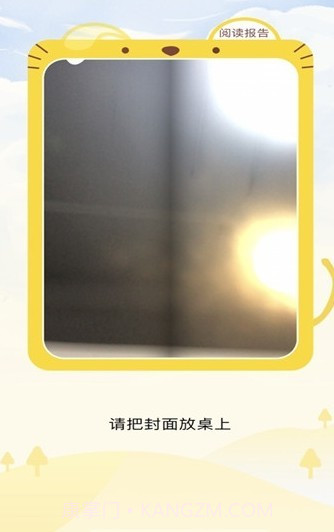 慧读伴侣截图1 慧读伴侣截图1