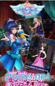 我的叶罗丽截图3