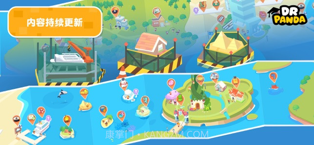 熊猫博士小镇合集截图2 熊猫博士小镇合集截图2