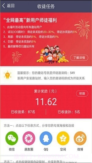 子弹兼职截图1 子弹兼职截图1
