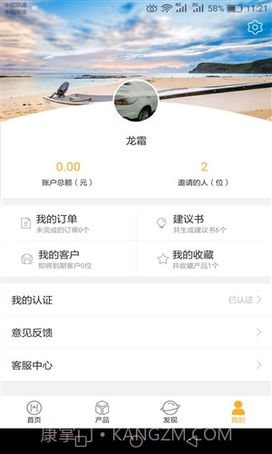 华尔街在线截图2 华尔街在线截图2