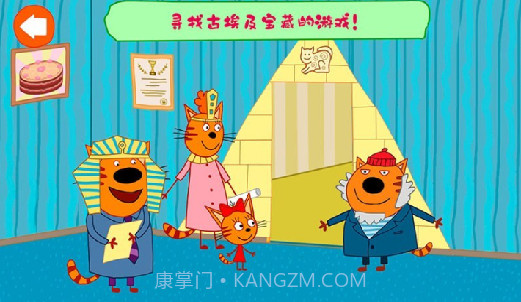 绮奇猫迷你派对截图2 绮奇猫迷你派对截图2