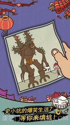 史小坑的爆笑生活7截图5 史小坑的爆笑生活7截图5
