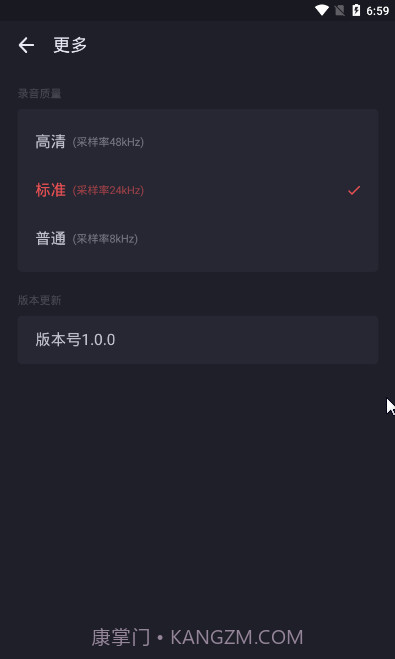 手机录音笔APP截图2 手机录音笔APP截图2