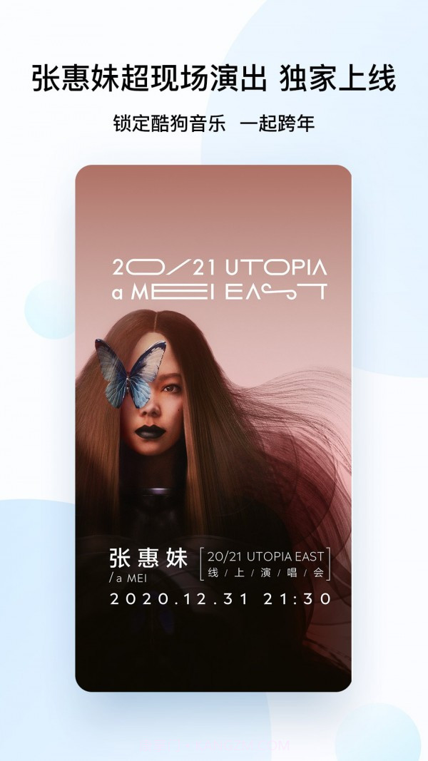 酷狗音乐2023最新版截图1