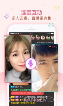 暖暖直播截图5