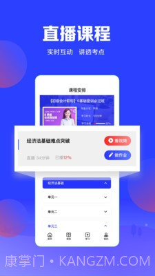 加盐课堂截图4 加盐课堂截图4
