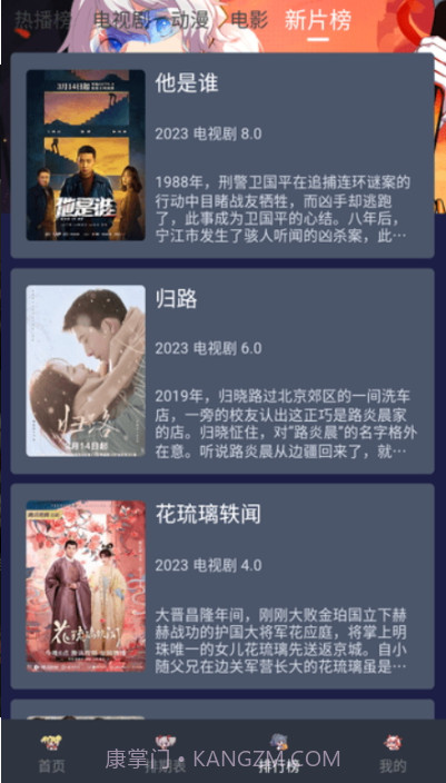 星影视频去广告版截图1 星影视频去广告版截图1