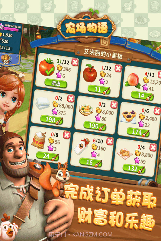 金多多农场截图5 金多多农场截图5