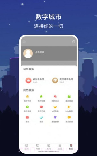 数字长沙截图2 数字长沙截图2