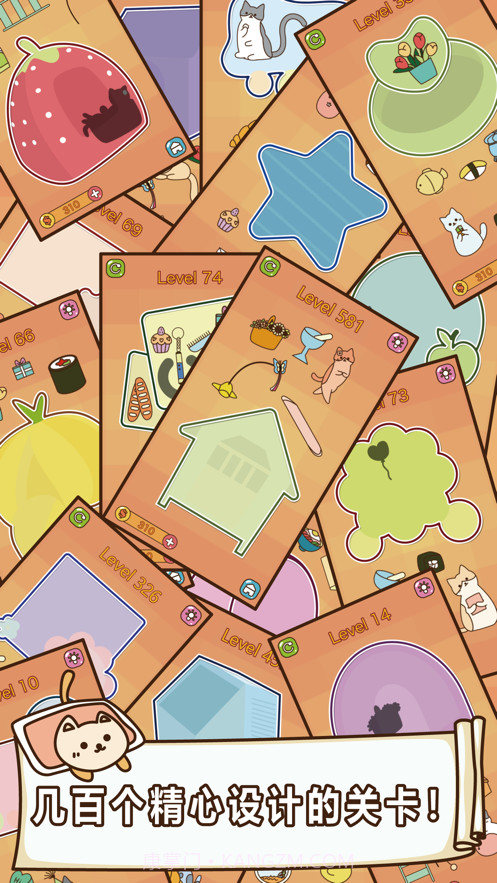 喵星人的收纳小能手截图3 喵星人的收纳小能手截图3