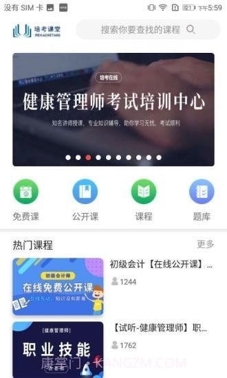 培考课堂截图1 培考课堂截图1