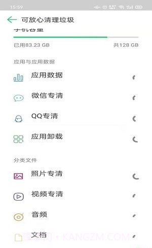 禹甸手机清理优化截图3 禹甸手机清理优化截图3