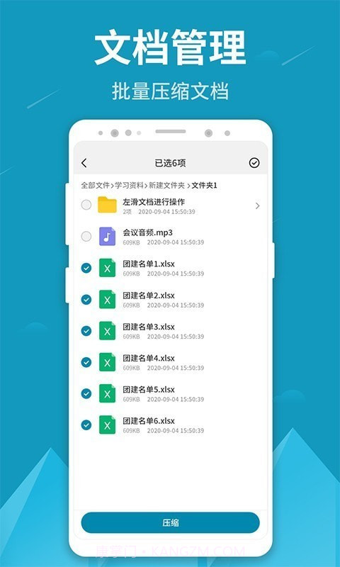 解压王截图4 解压王截图4