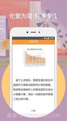 橙子阅读截图2 橙子阅读截图2