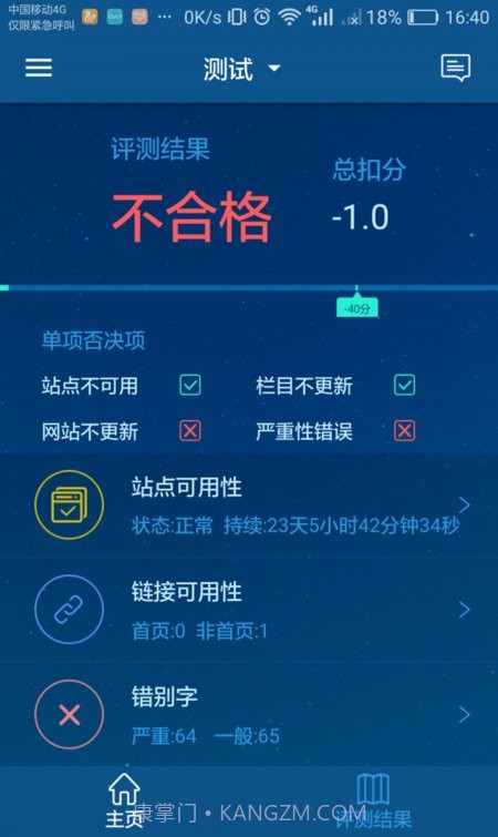 乐视通截图3 乐视通截图3