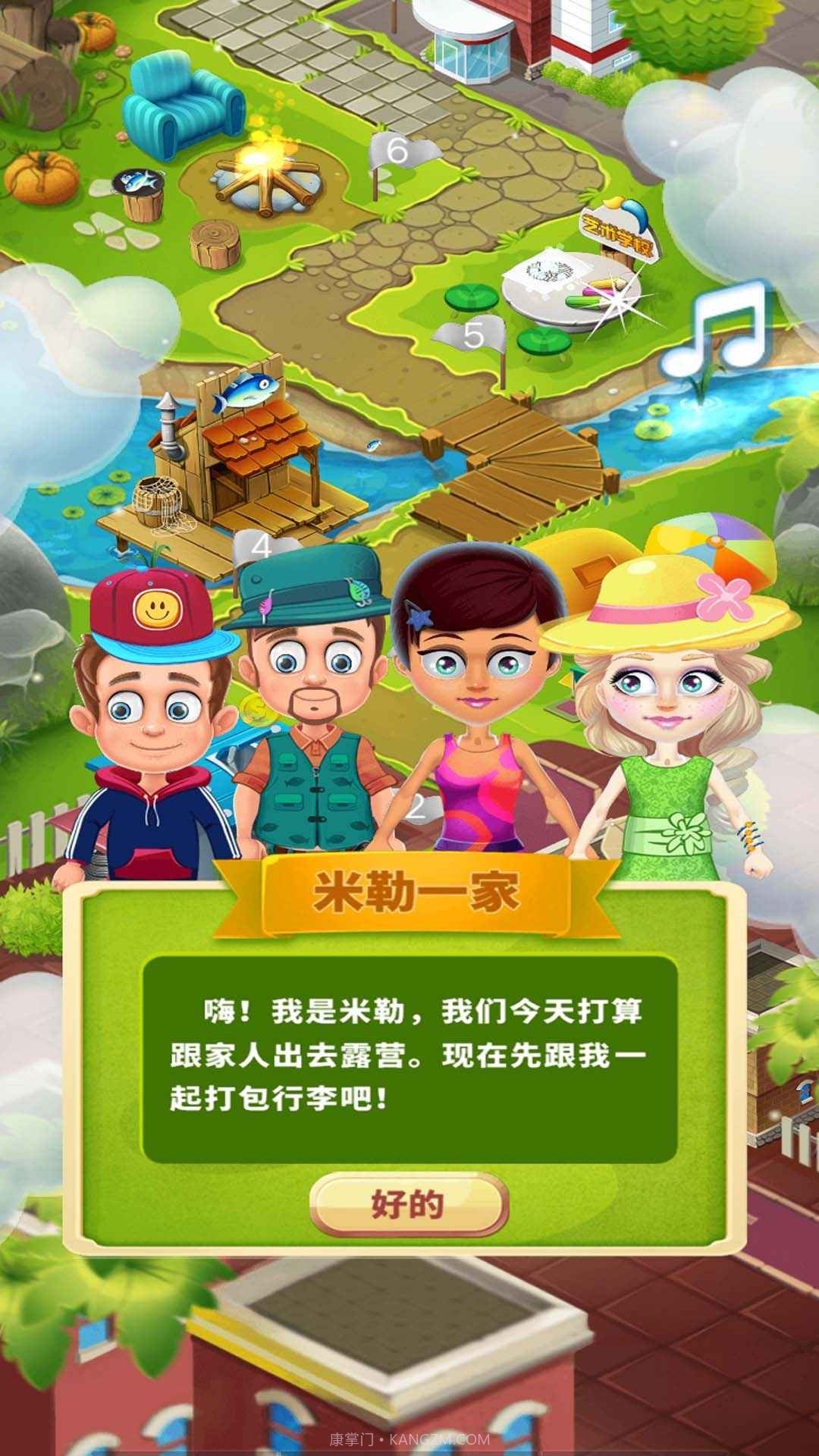 露营模拟器截图2 露营模拟器截图2