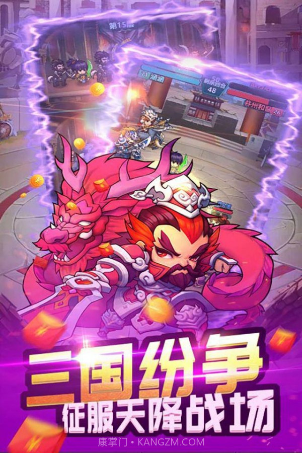 战龙在野无双乱斗截图2