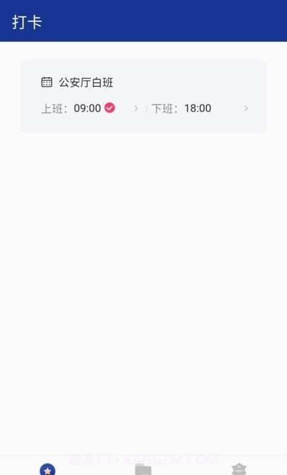 企保宝Plus截图1