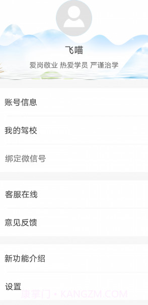 学车不教练版截图3