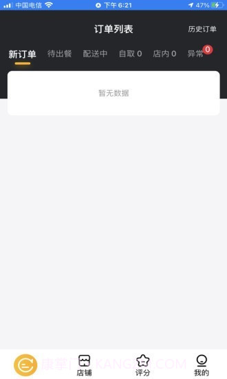 左鲸商家截图4 左鲸商家截图4